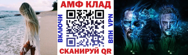 Amphetamine 97%  Купить закладки  Болотное 
