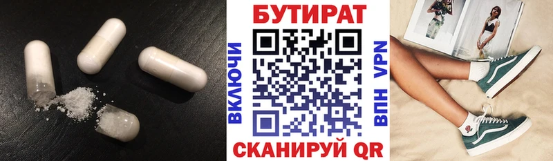 Бутират оксана  Купить  Болотное 