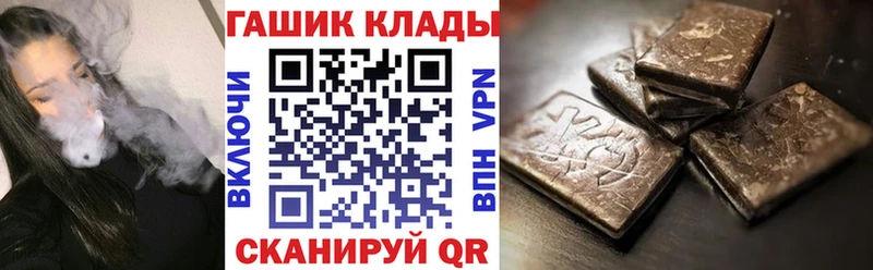 Купить где  Болотное  ГАШ hashish 