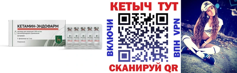 КЕТАМИН VHQ  Купить закладки  Болотное 
