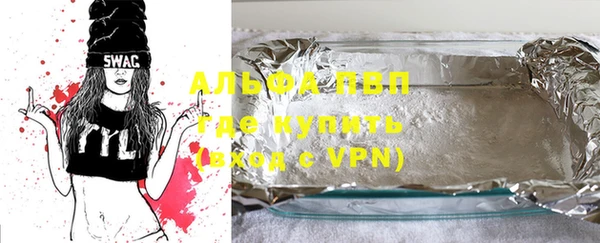 альфа пвп VHQ Алексеевка