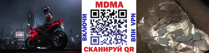 МДМА Molly  Купить закладки  Болотное 