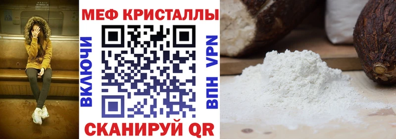Купить  Болотное  Мефедрон мука 