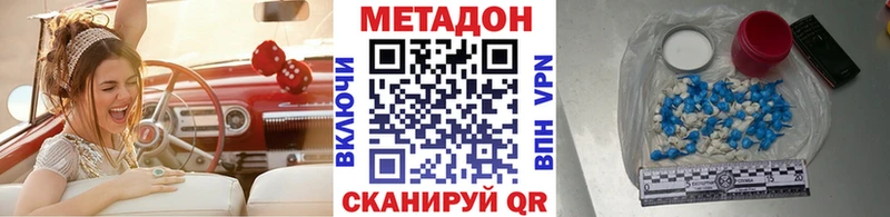 Купить где Болотное МЕТАДОН methadone